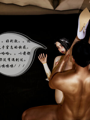 [3D]魅魔传说01_105