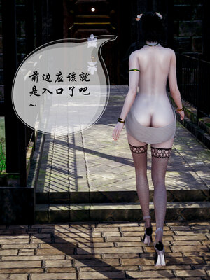 [3D]魅魔传说02_033