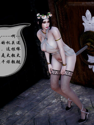 [3D]魅魔传说02_039