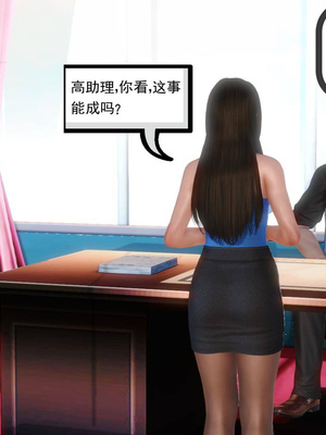 [3D]白洁珍藏版1.1_002