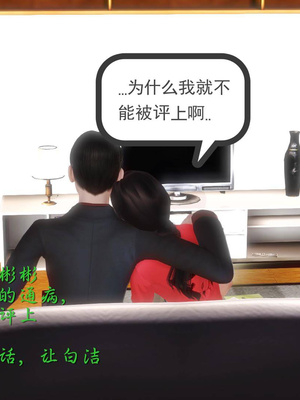 [3D]白洁珍藏版1.1_047