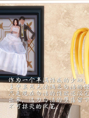 [3D]白洁珍藏版1.1_071