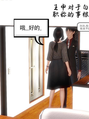 [3D]白洁珍藏版1.2_018