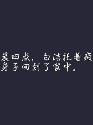 [3D]白洁珍藏版1.2_106