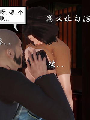 [3D]白洁珍藏版02_031