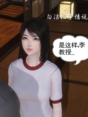 [3D]白洁珍藏版05_035