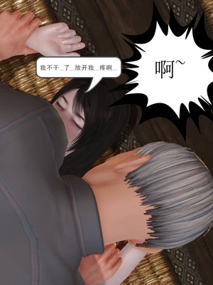 [3D]白洁珍藏版05_057