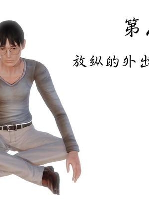 [3D]白洁珍藏版06