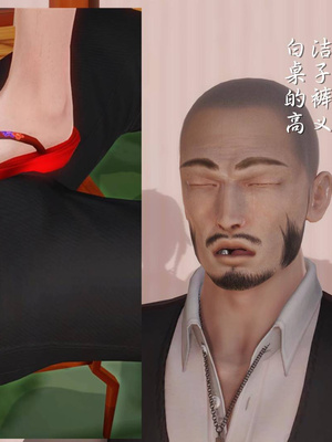 [3D]白洁珍藏版06_058