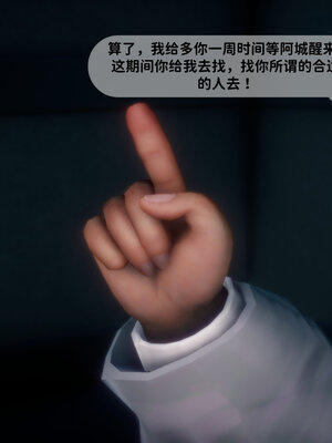 [敲西六]新乔安传2.3_019