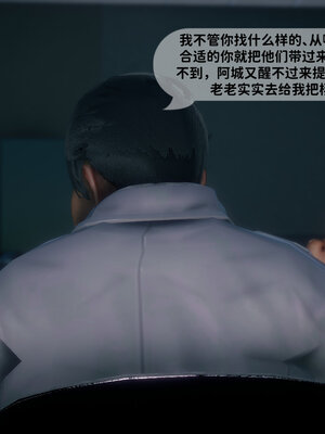 [敲西六]新乔安传2.3_020