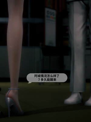 [敲西六]新乔安传2.3_029