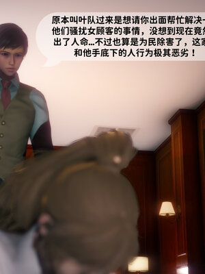 [敲西六]新乔安传2.4_005