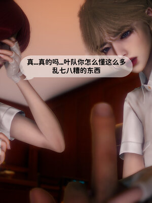 [敲西六]新乔安传2.4_011