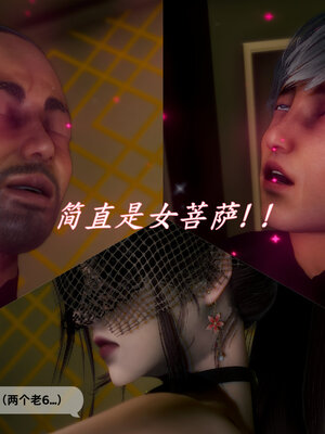 [敲西六]新乔安传3.1_029