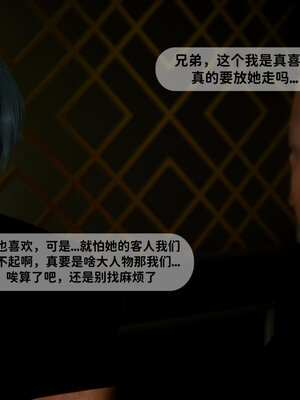 [敲西六]新乔安传3.1_055