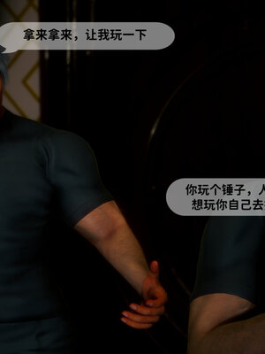 [敲西六]新乔安传3.1_061