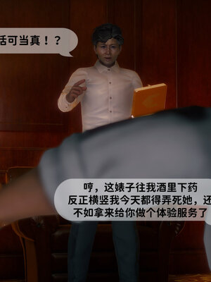 [敲西六]新乔安传3.2_078