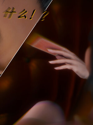 [敲西六]新乔安传3.3_006