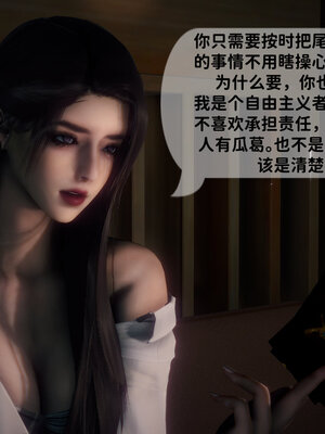 [敲西六]新乔安传3.3_045