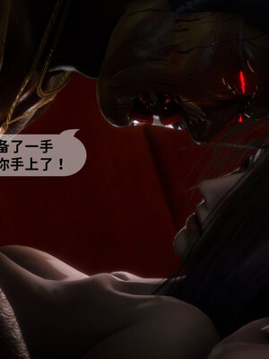 [敲西六]新乔安传3.3_053