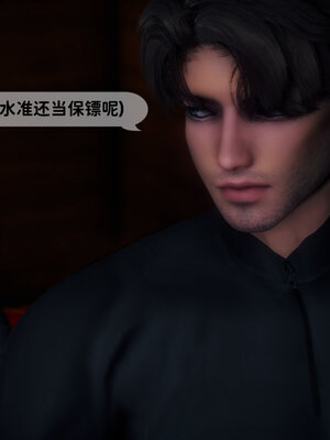 [敲西六]新乔安传3.3_077