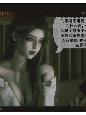 [敲西六]新乔安传3.4.1_004