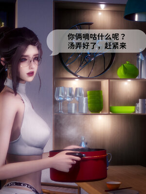 [敲西六]新乔安传3.5.1_045