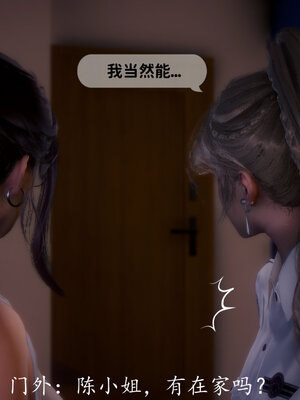 [敲西六]新乔安传3.5.2_085