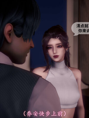 [敲西六]新乔安传3.5.3_043