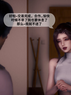 [敲西六]新乔安传3.5.3_046