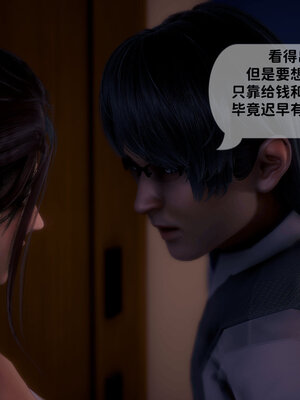 [敲西六]新乔安传3.5.3_072