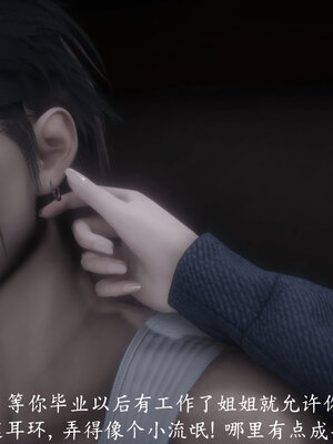 [敲西六]新乔安传4.2_082