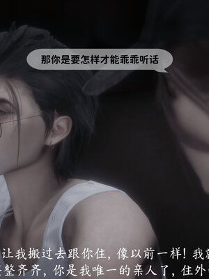 [敲西六]新乔安传4.2_087