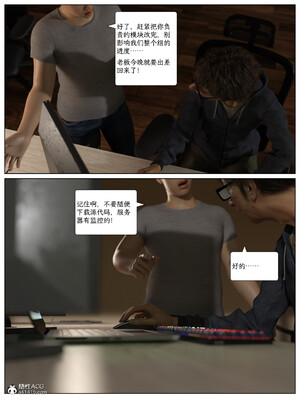 [AWE-SOME]无处可逃01_008