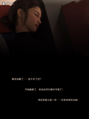 [AWE-SOME]无处可逃01_018