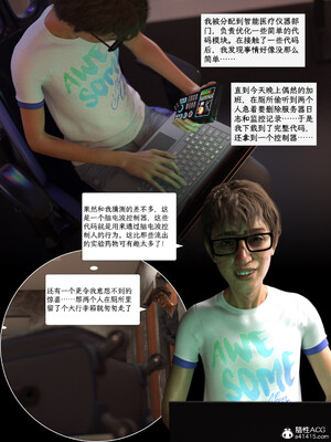 [AWE-SOME]无处可逃02_009