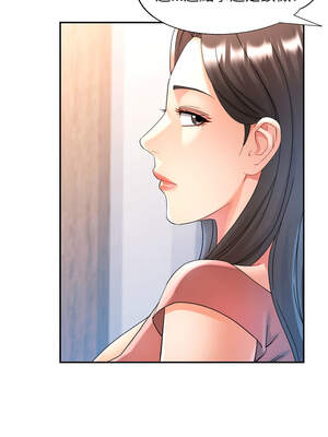 似曾相識的她 75-76話_75_09_hpdk