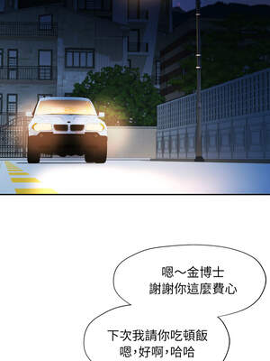 似曾相識的她 75-76話_75_10_gkgr