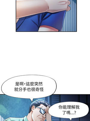 似曾相識的她 75-76話_76_04_bxso