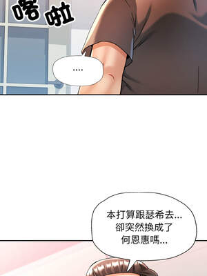 似曾相識的她 75-76話_76_12_uqtv