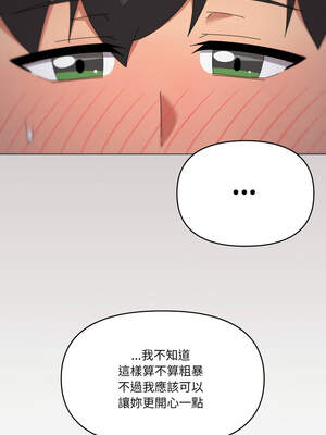 家人麥計較 68-69話_69_03_uhmg