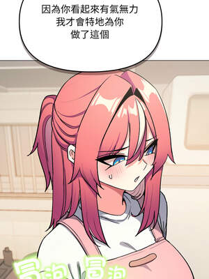 缺德鄰居麥相害 55-56話_55_06_tymk