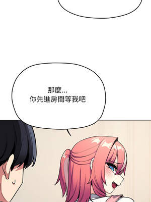 缺德鄰居麥相害 55-56話_55_12_myae