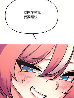 缺德鄰居麥相害 55-56話_56_14_urfk