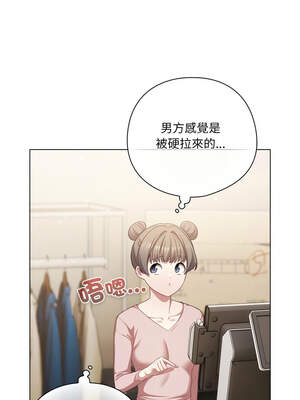 喵來的戀愛 40-41話_40_05_wyof