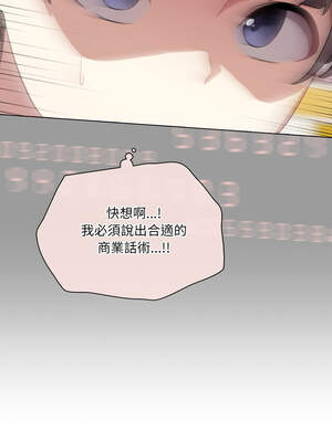 喵來的戀愛 40-41話_40_07_lgkw