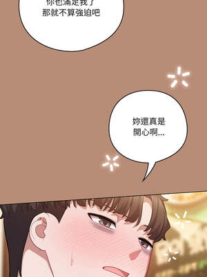 喵來的戀愛 40-41話_40_15_muqb