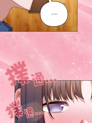 喵來的戀愛 40-41話_41_01_agde