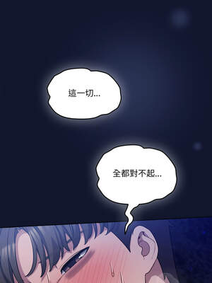 喵來的戀愛 40-41話_41_08_wmbe